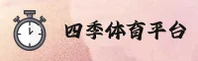 四季体育(SPORT)官方网站 · 畅享安装体验 · K2F9